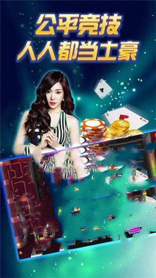 震東濟(jì)南棋牌正版 v7.9.0 安卓版 0