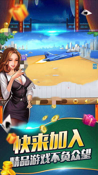震東濟(jì)南棋牌正版 v7.9.0 安卓版 2