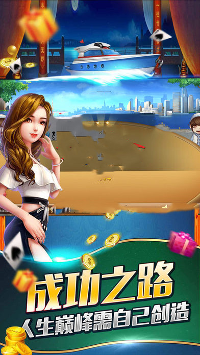 震東濟(jì)南棋牌正版 v7.9.0 安卓版 1