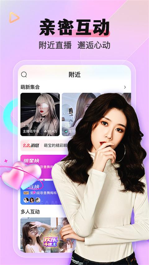 么么直播 v9.52.0 安卓版 0
