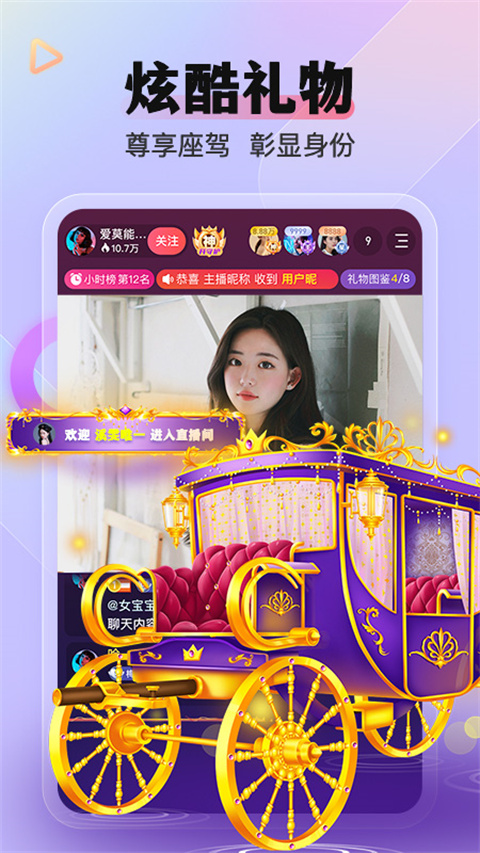 么么直播 v9.52.0 安卓版 2