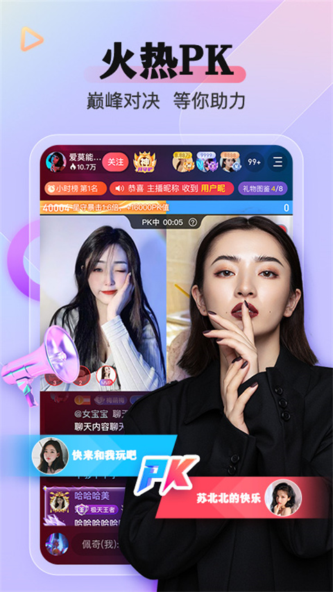 么么直播 v9.52.0 安卓版 1