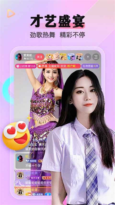 么么直播 v9.52.0 安卓版 4