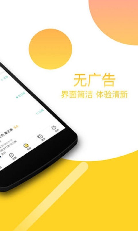 仙桃影視 v11.0 安卓版 0