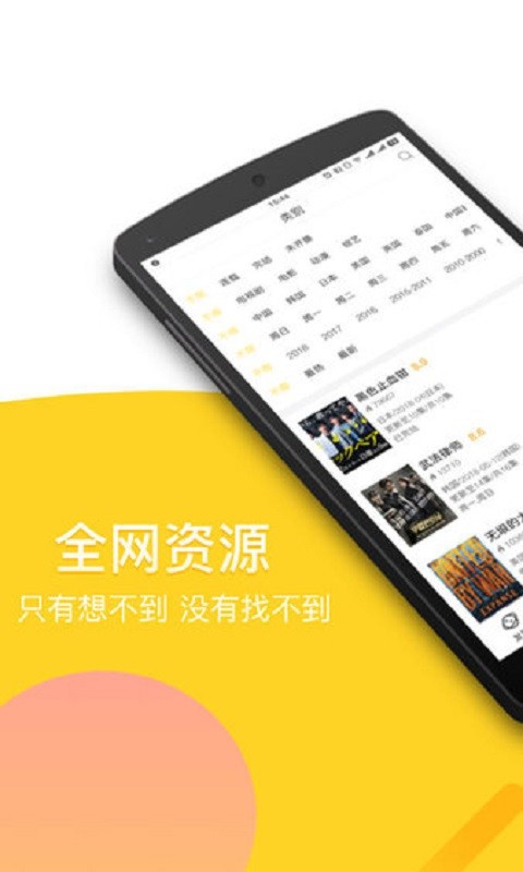 仙桃影視 v11.0 安卓版 3