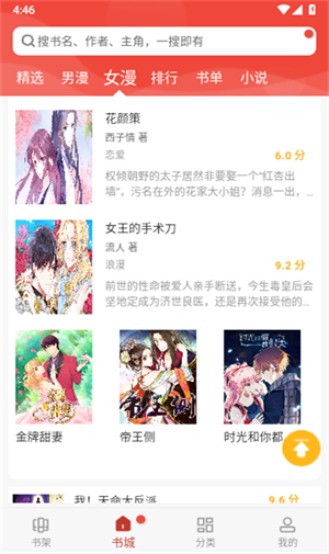 愛看漫畫 v18.0 最新版 2