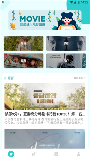 被窩影院 v1.3 安卓版 2