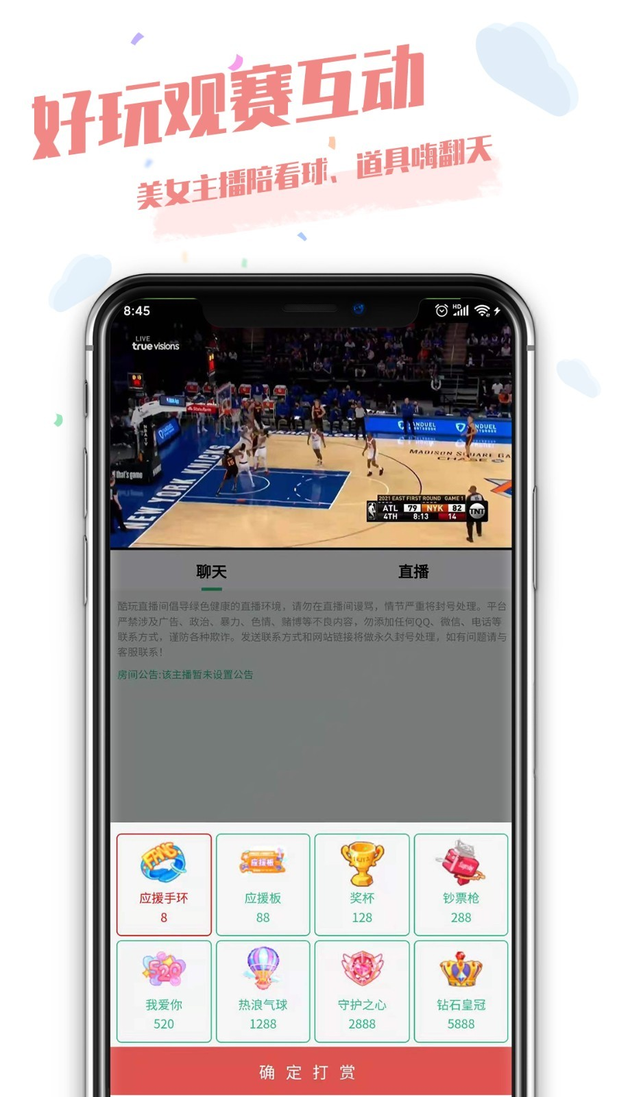 酷玩直播 v1.0.0 安卓版 2