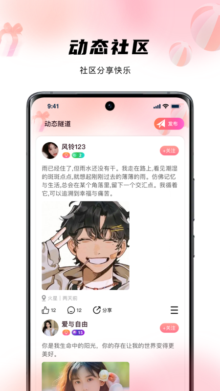 花海直播 v1.0.5 安卓版 2