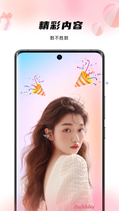 花海直播 v1.0.5 安卓版 0