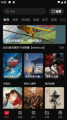 湯姆影視 v1.4.6 手機版 2