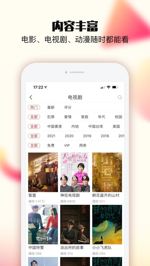 飛飛影院 v1.0.3 最新版 2