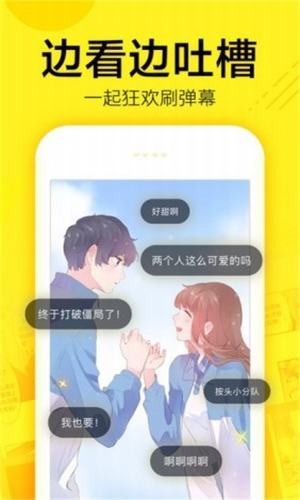 空空漫畫 v1.0.0 手機(jī)版 0