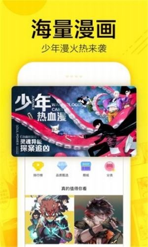 空空漫畫 v1.0.0 手機(jī)版 1