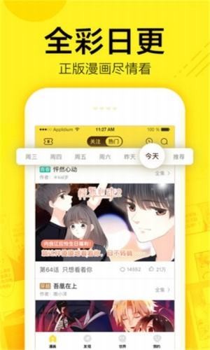 空空漫畫 v1.0.0 手機(jī)版 2