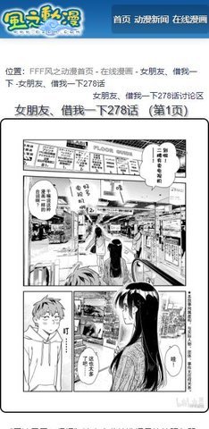 風(fēng)之動(dòng)漫 v2.1.6 手機(jī)版 2