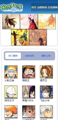 風(fēng)之動(dòng)漫 v2.1.6 手機(jī)版 0