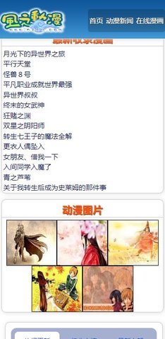 風(fēng)之動(dòng)漫 v2.1.6 手機(jī)版 1
