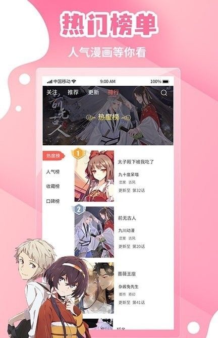 歪歪動漫 v15.1 安卓版 0