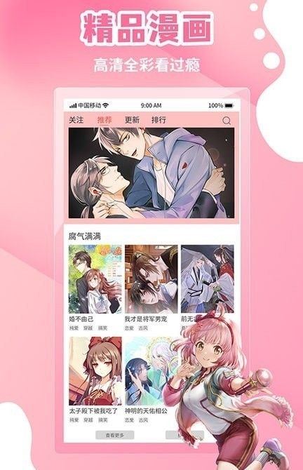 歪歪動漫 v15.1 安卓版 2