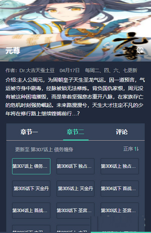 漫畫星球 v1.6.3 安卓版 2