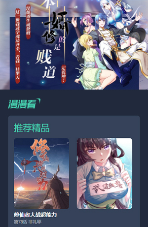 漫畫星球 v1.6.3 安卓版 0