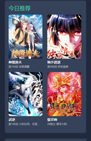 漫畫星球 v1.6.3 安卓版 1