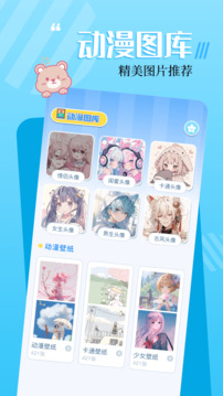 18漫畫 v1.13 安卓版 1