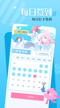 18漫畫 v1.13 安卓版 2