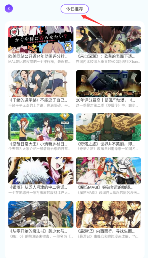 動(dòng)漫花園 v1.0.2 手機(jī)版 0