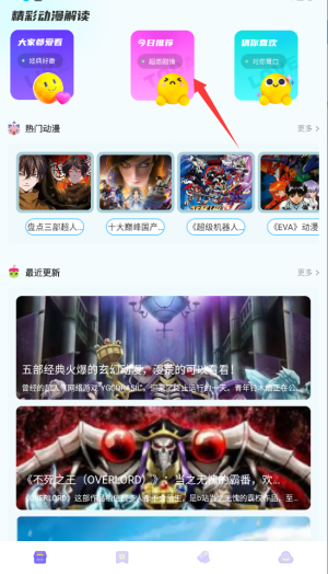 動(dòng)漫花園 v1.0.2 手機(jī)版 1