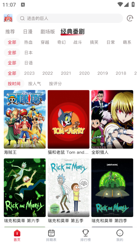 omofun動漫 v1.1.2 最新版 0