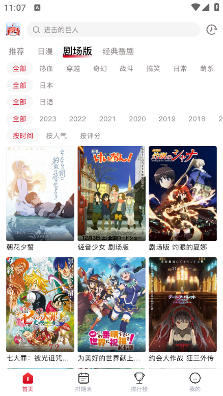 omofun動漫 v1.1.2 最新版 1
