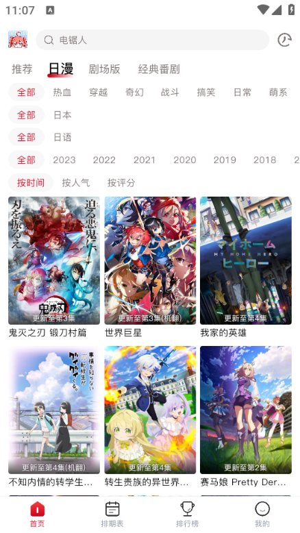 omofun動漫 v1.1.2 最新版 2