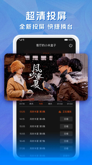 天天電視直播 v5.3.2 安卓版 1