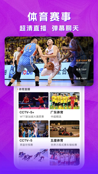 天天電視直播 v5.3.2 安卓版 4