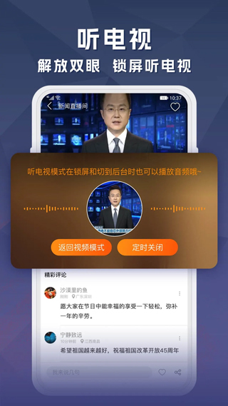 天天電視直播 v5.3.2 安卓版 3
