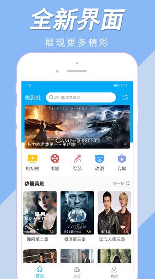 美劇社tv v2.0.200209.b8 安卓版 1