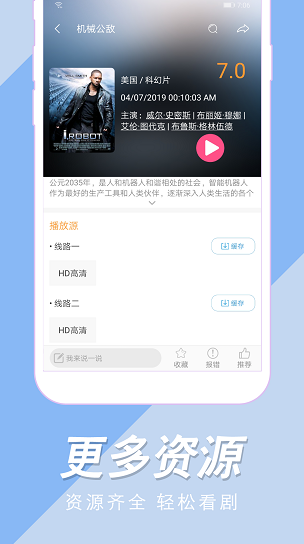 美劇社tv v2.0.200209.b8 安卓版 2