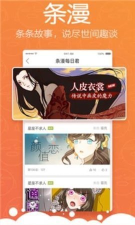 怡萱動漫 v1.0.0 手機版 0