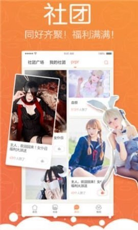 怡萱動漫 v1.0.0 手機版 2