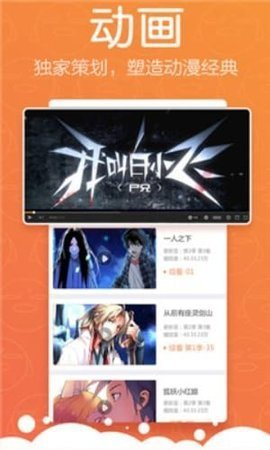 怡萱動漫 v1.0.0 手機版 1