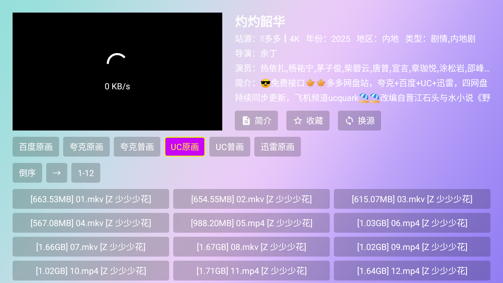 OK影院 v2.8.9 安卓版 1