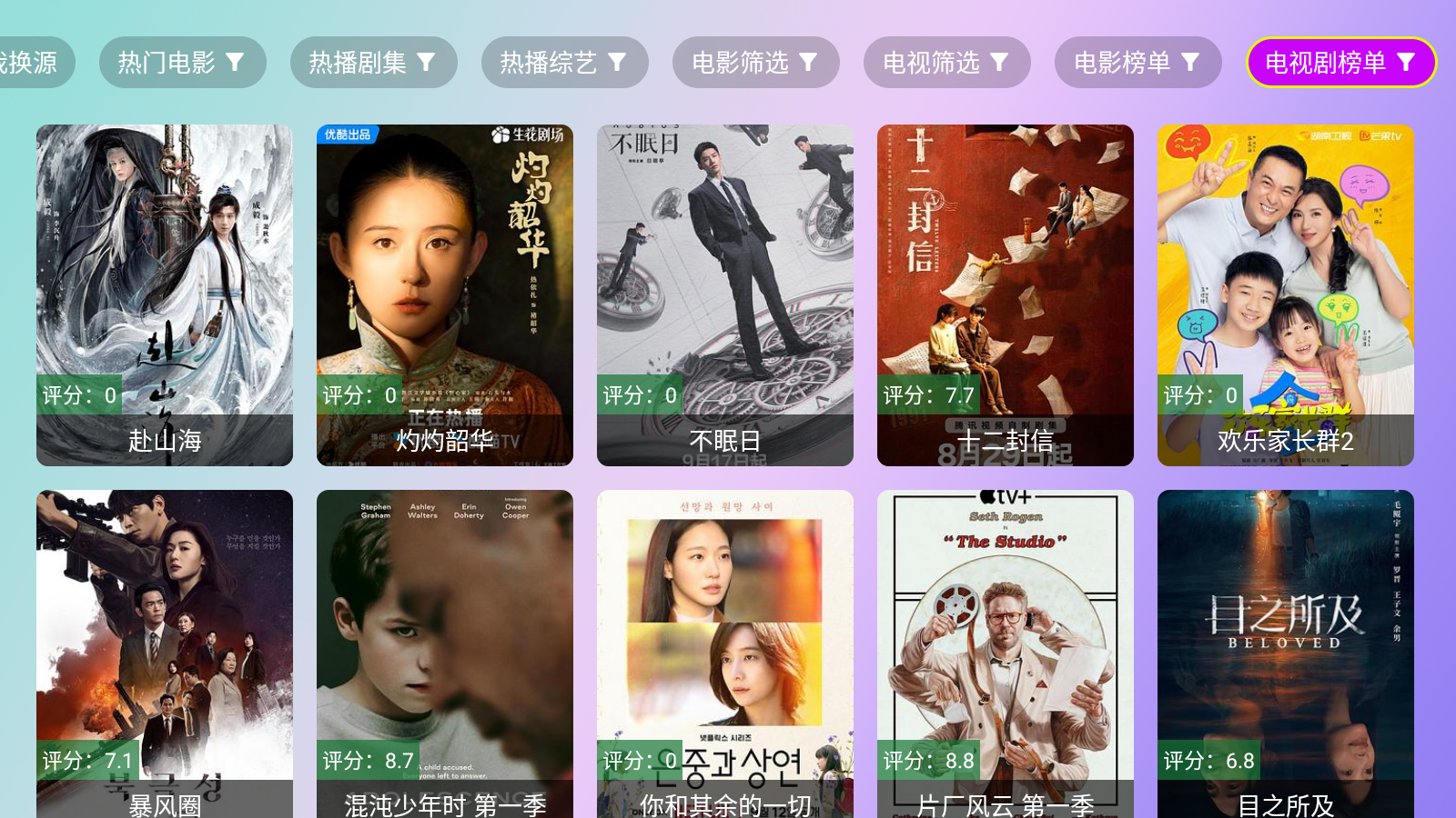 OK影院 v2.8.9 安卓版 2