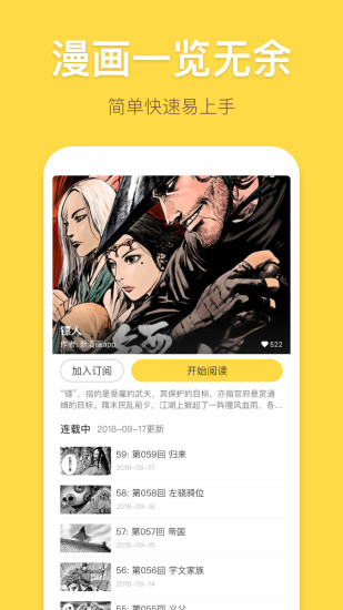 暴走漫畫 v8.1.3 最新版 0