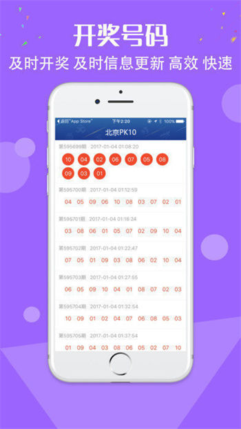 彩霸王開獎(jiǎng)資料 v3.0.0 安卓版 1