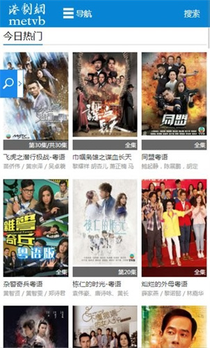 港劇網(wǎng) v5.5.0 安卓版 2