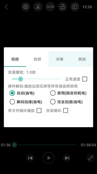 完美視頻播放器 v8.4.6 手機(jī)版 0