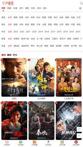 vip影院 v1.0 安卓版 0