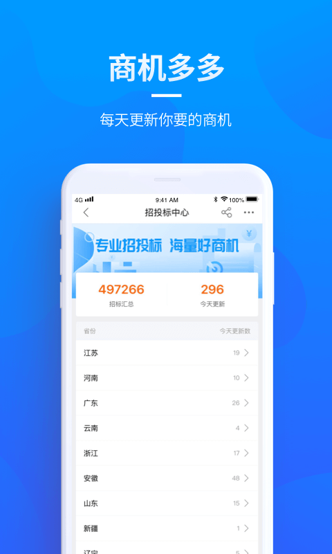 貝登醫(yī)療 v2.8.8 手機(jī)版 2